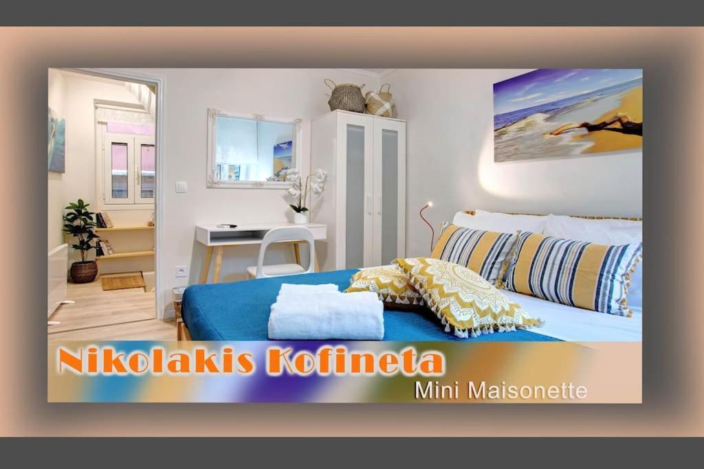 Nikolakis Kofineta Apartment Corfu  Exterior photo